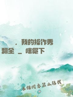 開學軍訓，我的操作秀翻全場