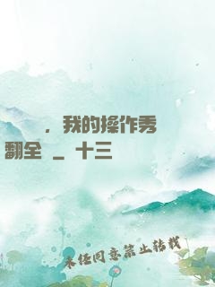 開學軍訓，我的操作秀翻全場