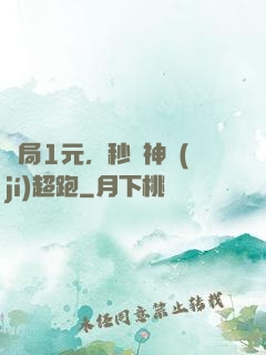 開局1元，秒殺神級(jí)超跑
