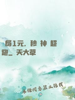 開局1元，秒殺神級超跑