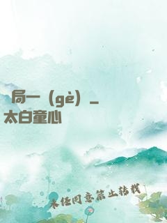 開局一個(gè)億