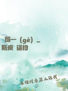 開局一個(gè)億