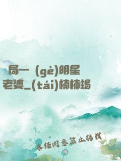 開局一個(gè)明星老婆