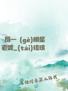 開局一個(gè)明星老婆