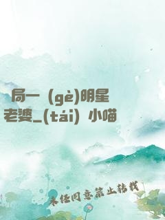 開局一個(gè)明星老婆