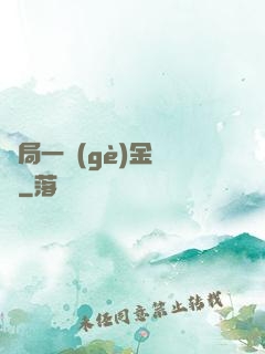 開局一個(gè)金錢掛