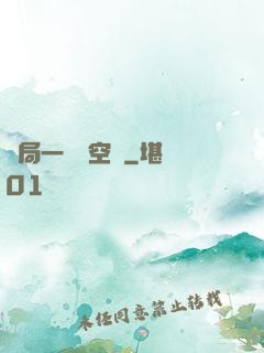 開局一個亞空間