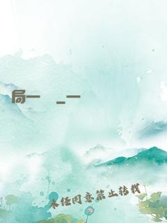 開局一個億