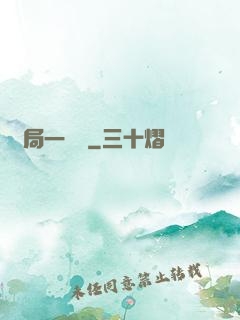 開局一個億