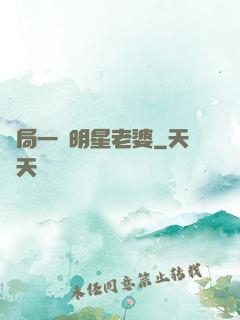 開局一個明星老婆