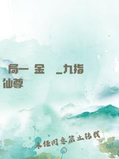 開局一個金錢掛