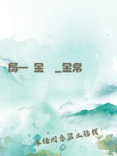 開局一個金錢掛