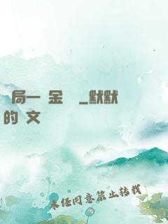 開局一個金錢掛