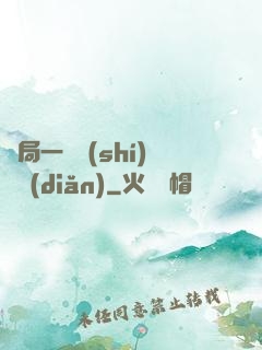 開局一億時(shí)間點(diǎn)