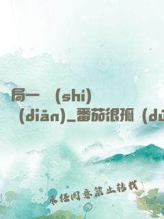 開局一億時(shí)間點(diǎn)