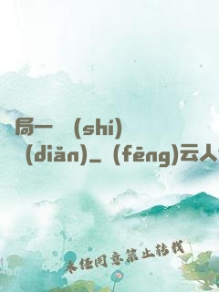 開局一億時(shí)間點(diǎn)