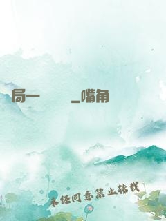 開局一億時間點
