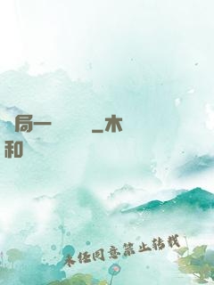 開局一億時間點