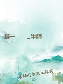 開局一億時間點
