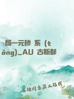 開局一元秒殺系統(tǒng)