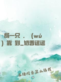 開局一只雞，無(wú)敵靠簽到