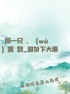 開局一只雞，無(wú)敵靠簽到