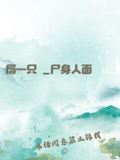 開局一只鯤