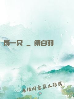 開局一只鯤