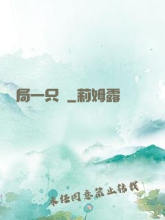 開局一只鯤