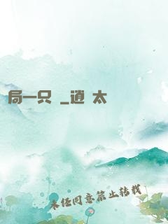 開局一只鯤