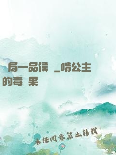 開局一品侯爺