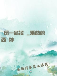 開局一品侯爺