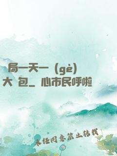 開局一天一個(gè)大禮包