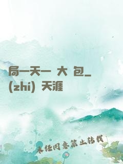 開局一天一個大禮包