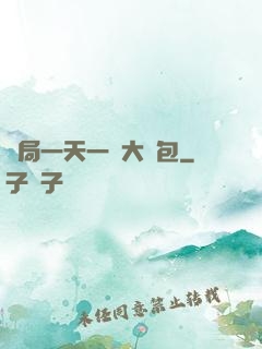 開局一天一個大禮包