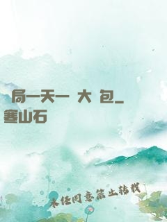 開局一天一個大禮包