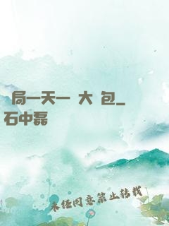 開局一天一個大禮包