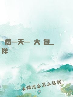 開局一天一個大禮包