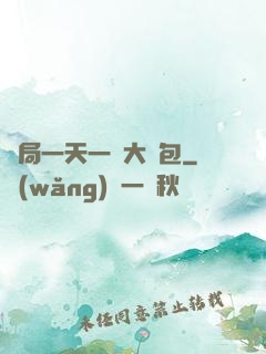 開局一天一個大禮包