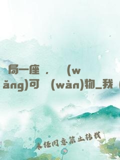 開局一座島，漁網(wǎng)可撈萬(wàn)物