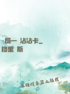 開局一張沾沾卡