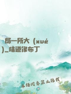 開局一所大學(xué)