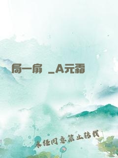 開局一扇門