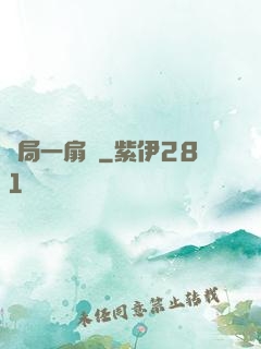開局一扇門