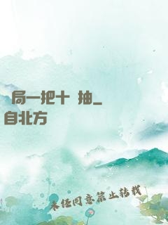 開局一把十連抽