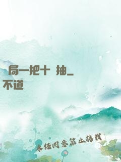 開局一把十連抽