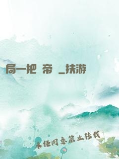 開局一把黃帝劍