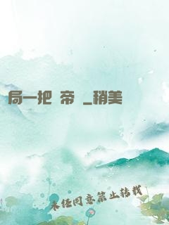 開局一把黃帝劍