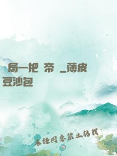 開局一把黃帝劍