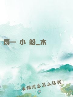 開局一條小漁船